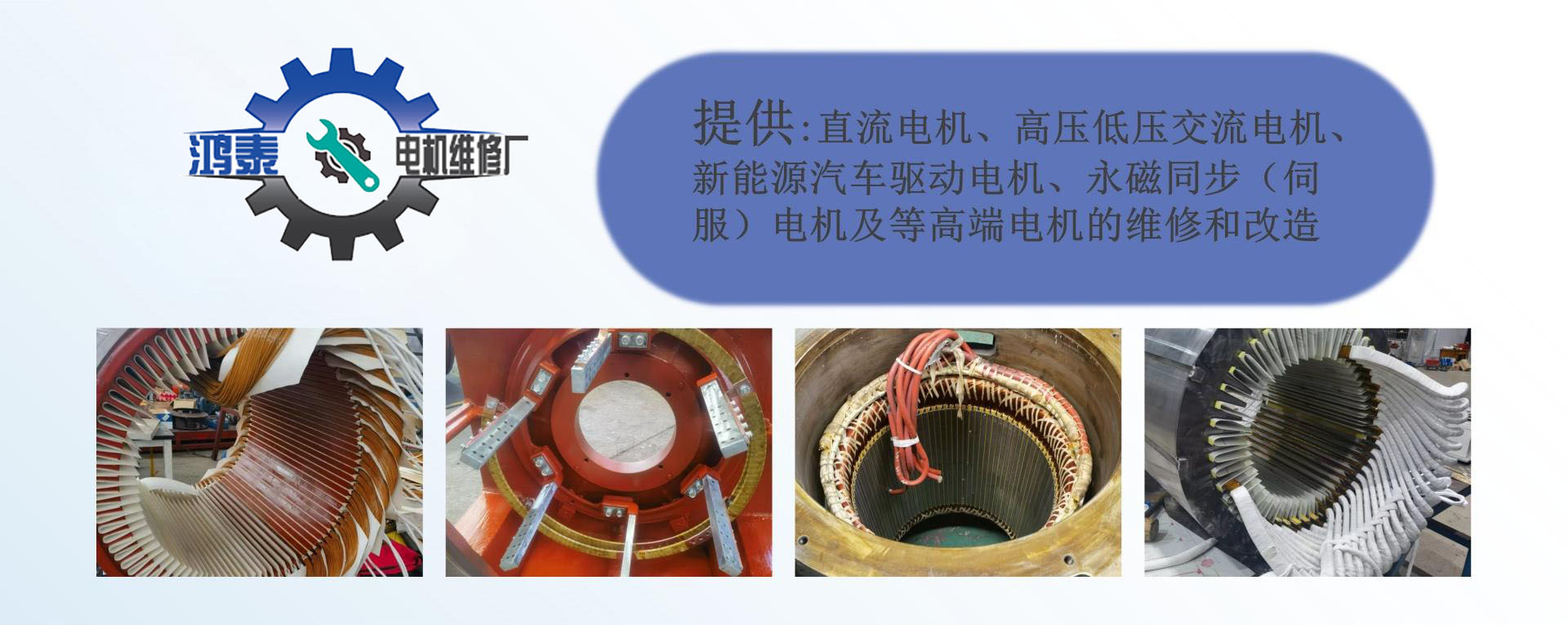 榆林电机维修厂