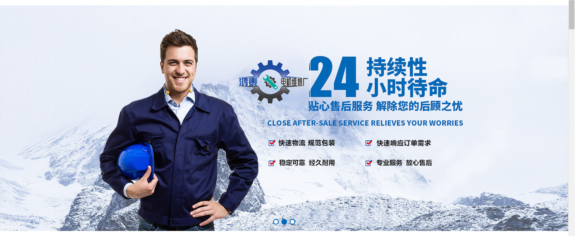 榆林电机维修厂